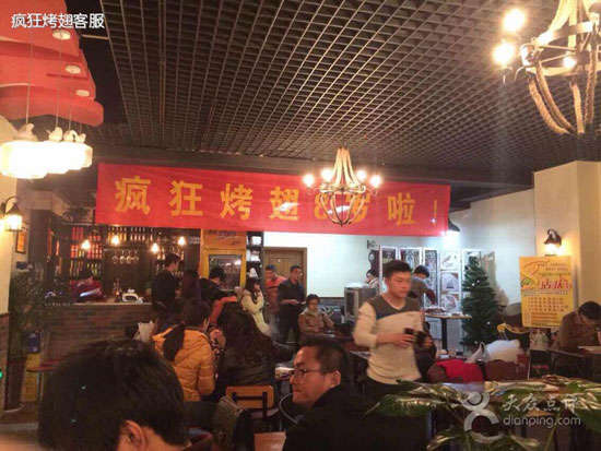 育才镇烤鸡翅